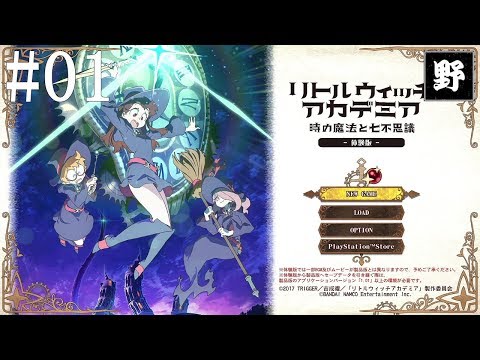 リトルウィッチアカデミア　生動画 TVアニメ『リトルウィッチアカデミア』 | 株式会社トリガー