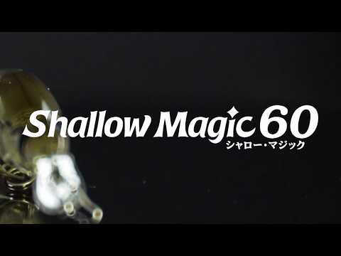 シャローマジック60