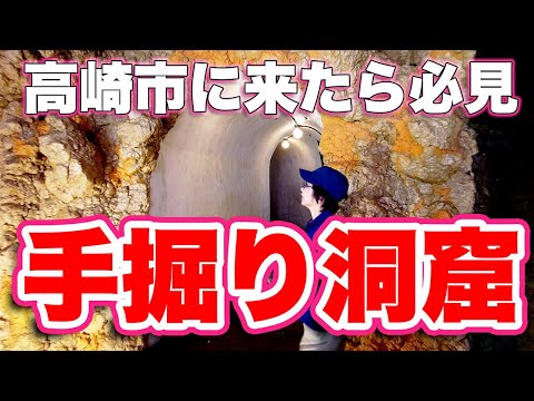 45年かけて手掘りされた奇跡の人工洞窟!洞窟観音を歩いてみた!【旅行VLOG、レビュー】6000坪の日本庭園『徳明園』も見応えあり!39体の観音像が安置されている洞内は夏でも寒いくらい! hqdefault