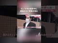 モノマネの撮影中に通報されて警察が来た #Shorts