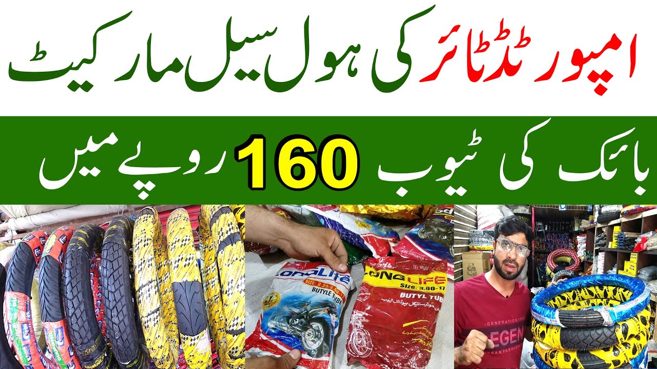 Tyre Market Karachi Bike Tyre Whole sale rate Bike Tube at cheap