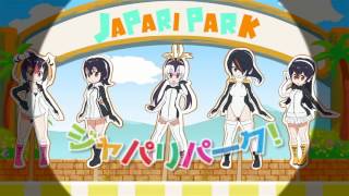 連載 けものはいても のけもの はいない 大石昌良の詞と曲に魅了される けものフレンズ 主題歌 ようこそジャパリパークへ 2 2 住吉strangerの 偏愛アニソン道 Medery Character S 連載 けものはいても のけもの はいない 大石昌良の詞と曲に魅了される けものフレンズ 主題歌 ようこそジャパリパークへ 2 2 住吉strangerの 偏愛アニソン道 Medery Character S