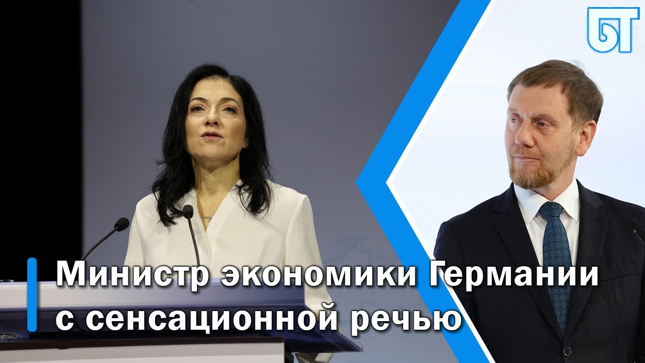 Ежегодная конференция по региональной политике в Хемнице