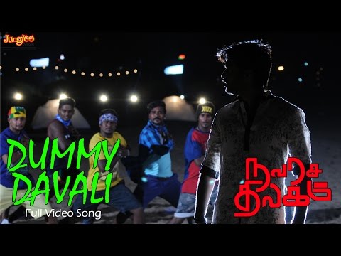 Navarasa Thilagam | Dummy Davali  Full Song | Ma. Ka. Pa. Anand | Siddarth Vipin