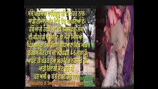 Mata Harbans Kaur Haans Ji,Mother of well settled 3 SONS,LIVING IN HELL& fighting with Breast Cancer