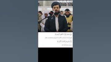 شيخ رعد الكردي حالات واتس اب | سورة (الحجر: ٤٩)