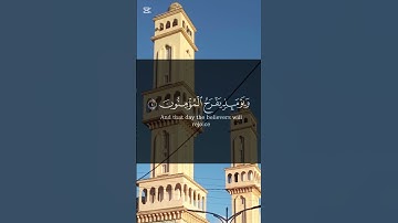 ايات من سورة الروم   بصوت القارئ الشيخ ياسر الدوسري #القرآن_الكريم #المصحف #اكسبلور #سورة_الروم