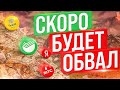 ЧТО БУДЕТ С АКЦИЯМИ РФ? НАС ЖДЕТ КРАХ ФОНДОВОГО РЫНКА?