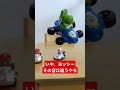 マリカー動画を作ったら予想外の音で飛び出したヨッシー #マリカー #ヨッシー #マクドナルド