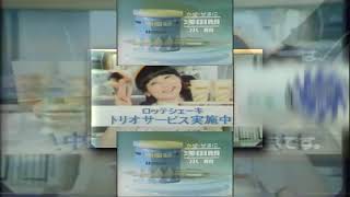 Ytpmv Japanese Logos 1977 Old Scan