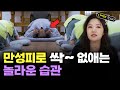 #만성피로 없애려면 '이것'을 해야한다!