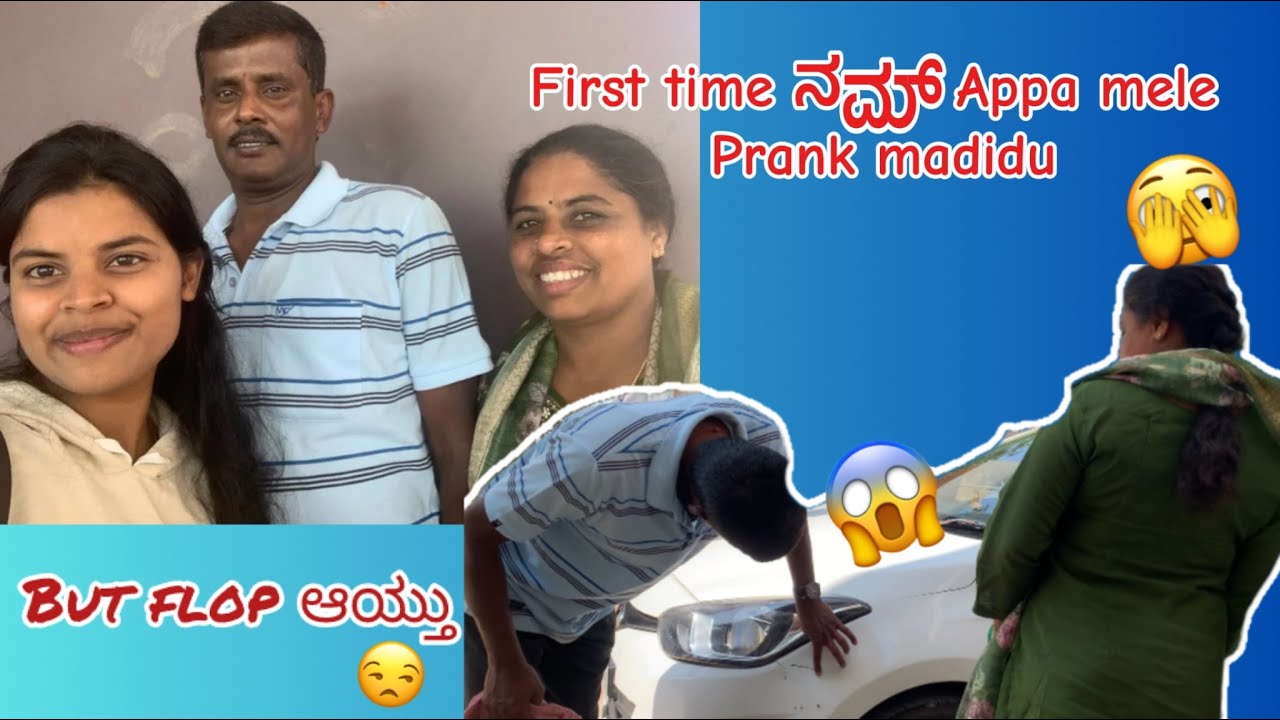 First time ನಮ್ Appa mele prank madidu | But flop aythu| Akhila Gowda | 