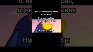 Смешарики #мем #прикол #shorts