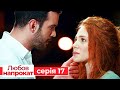 Любов напрокат серія  17 | Kiralık Aşk