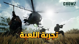 تجربة لعبة CROWZ مشاكلها هل تستحق التحميل؟