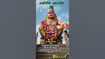 🙏Katrinele varum geetham unthan harivarasanam 🙏