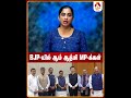 BJP-யில் ஆம் ஆத்மி MP-க்கள் #BJP | #AamAadmiParty | #PoliticalShift | #MPNews | #IndianPolitics