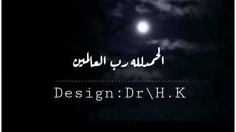 حالات واتس آب سورة الفاتحة 💚🎧