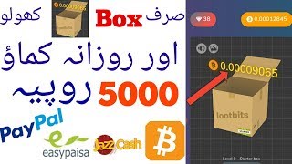 Lootbits Website Payment Proof | Lootbits Withdraw | Lootbits | Loot bits | Dear Ustad screenshot 5
