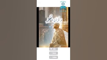 ﴿ أَقِمِ الصَّلَاةَ لِدُلُوكِ الشَّمْسِ إِلَىٰ غَسَقِ اللَّيْلِ ... 🤲 القارئ محمد يحيى الشرقاوى