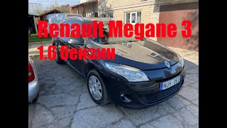 Renault Megane 3 1.6 бензин-заказ, который под силу не каждому