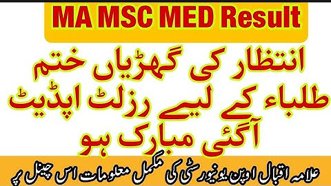 Aiou Result Aut20 MA Msc Med PG result is Expected to be Announced | Aiou Sudio Sir Zaheer