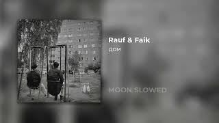 Rauf & Faik - ДОМ (slowed)