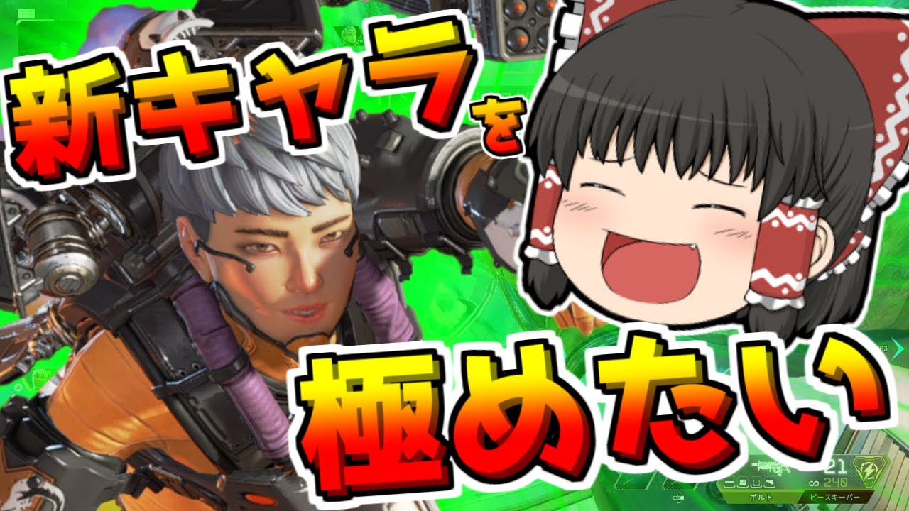 Apex Legends シーズン9開始 ヴァルキリーを極めたい 0 ゆっくり実況292 ゆっくり実況 Apexまとめ