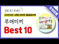 알리익스프레스 루어미끼 추천! 역대급 가성비 최신 인기제품Best10