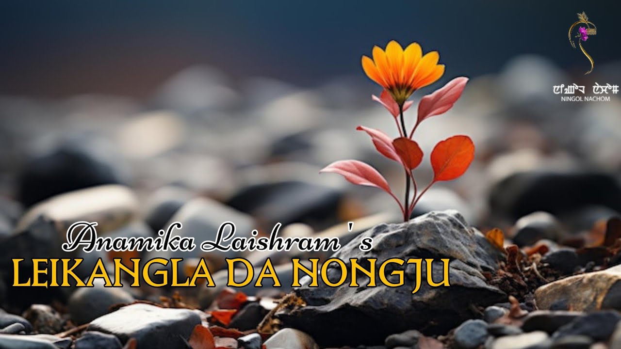 LEIKANGLA DA NONGJU (EPISODE 6) // ANAMIKA LAISHRAM // SONAM CHANU