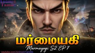 Mysterious Yogi Season 2 EP 7 anime in Tamil voice over Explain Chinese Animated Drama