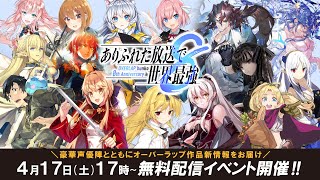Arifureta Chapter 403 | bakapervert