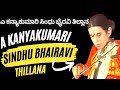 The Best Sindhu Bhairav Violin for your Classical Music,A Kanyakumari Violin,Sindhubhairavi Tillana