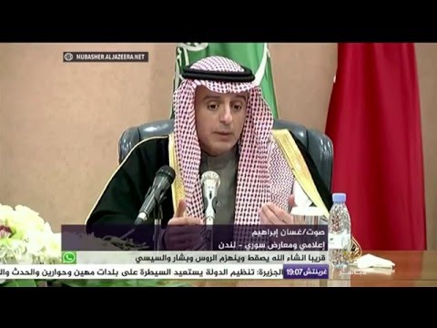 نافذة تفاعلية - مؤتمر الرياض يدعو الى دعم نظام ديمقراطي تعددي في سوريا
