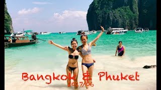 Bangkok &amp; Phuket 201706 泰好玩囉！普吉島和曼谷9天行 