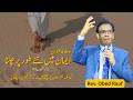 Walk by Faith: Living a Life of Trust and Action | Rev. Obed Rauf