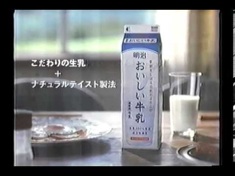 明治 おいしい牛乳