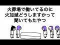 【アニメ】火葬場で働いてるのに火加減どうしますかって聞いてもたやつ