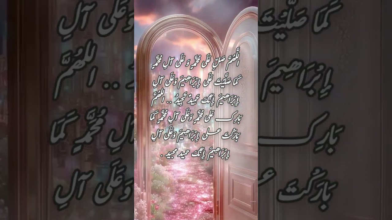 ✨darood e ibrahim ✨