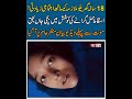 Untold story of a Maid | Model Town lahore Police registered case against house owner and employees