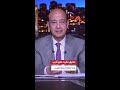 الحكاية كيف تعامل عمرو أديب مع قرار زيادة البنزين شاهد تعليقه وأسئلة عاجلة وسالة تخص التج ار 