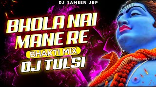 Bhole Nai Mane Re Dj Tulsi | Shiv Ji Bhajan | Maha Shivratri Song | Dj Sameer Jbp