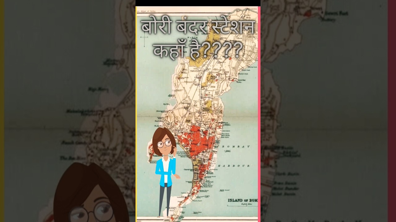 Where is Bori Bunder Station?🤔🤔🤔 History of Indianrailways .  