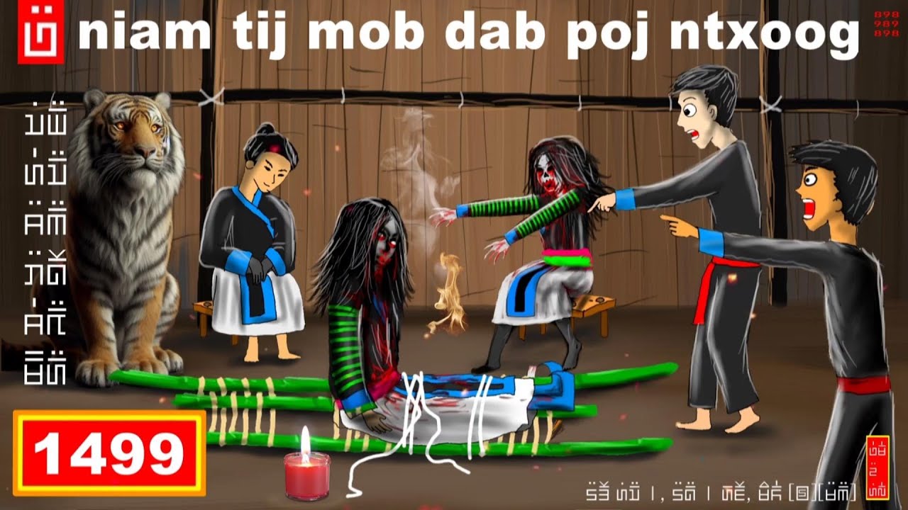 dab hais hmoob - 1499 - Niam tij mob dab poj ntxoog, ผู้ป่วยติดเตียง, The patient.