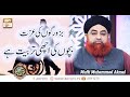 Watch Shan e Ramzan | Mufti Muhammad Akmal | Buzurgon Ki Izzat karna Bachon Ki Achi Tarbiyat | Ary Qtv Online In HD