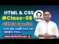 HTML &amp; CSS Tutorial for Beginners - Class 8 :  Github Special