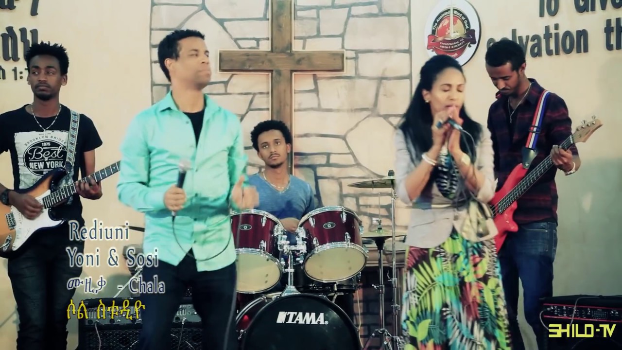 Rediuni by Yoni and Sosi Mezmur Tigrigna & Eritrean Mezmur Chords