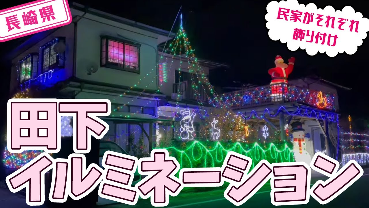 Nagasaki Prefecture] [Hospitality] Local homes welcome visitors in