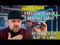 ЧЕСТНЫЙ ОБЗОР СМАРТ ОЧКОВ RAY-BAN META GEN 2. СЪЁМКА, ЗВУК, AI — ВСЁ МИМО.