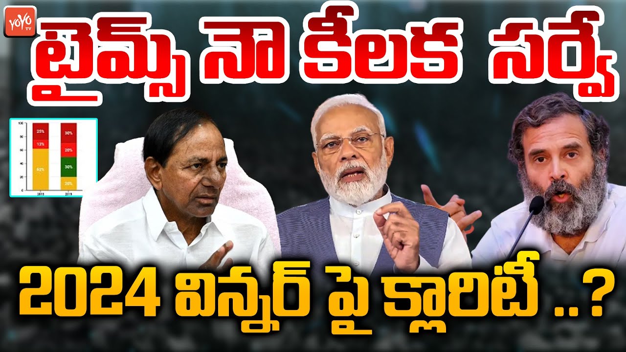 TIMES NOW Sensational Survey Report On 2024 Election Results AP & TS